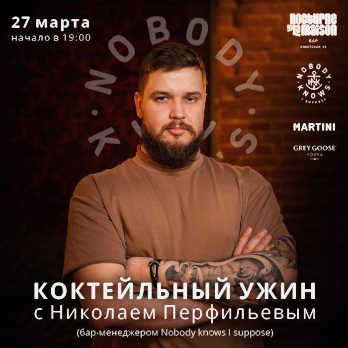 Коктейльный ужин Коктейльный ужин