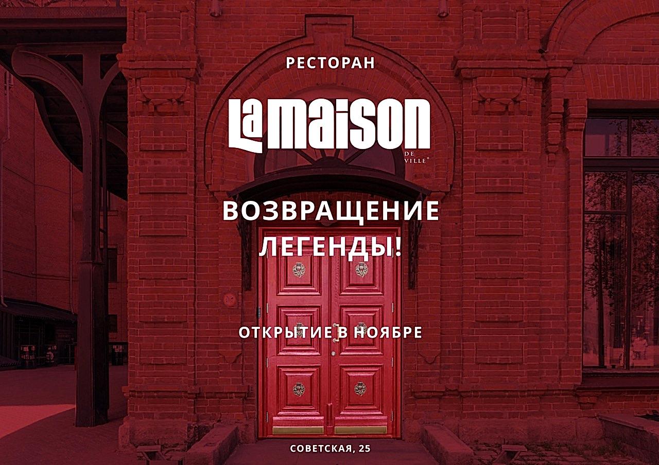 Возвращение легенды Возвращение легенды